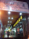 香港小百合青年旅舍（尖沙咀地鐵站C2出口） 住宿飯店