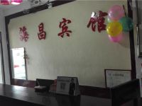 乌鲁木齐海昌宾馆 - 酒店外部