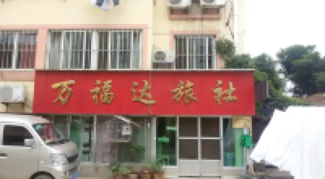 Qixia Wanfuda Hostel