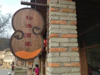 Macheng Songtao Restaurant