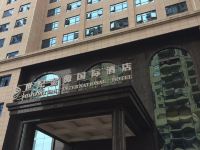 来凤世纪金源国际酒店