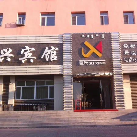 Juxing Hotel Tuquan