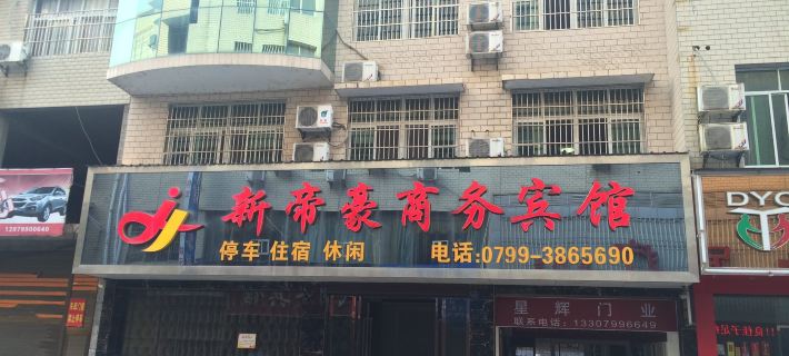 Shangli Xindihao Business Hotel Hotels in Shangli