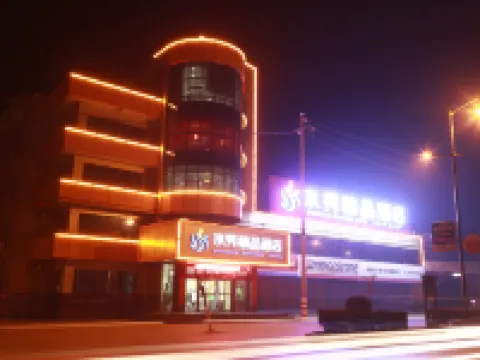 水秀精品酒店（曲沃汽車客運站店） 曲沃酒店