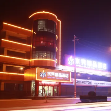 Shuixiu Boutique Hotel