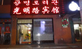 Tumen Guangming Road Hotel