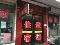 鸿运宾馆(太原真武路店) - 酒店外部