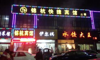 Jinhang Express Hotel Siyang