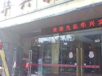 华兴宾馆(南昌老福山店) - 酒店外部