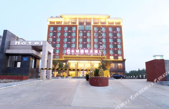 象州長城國際大酒店
