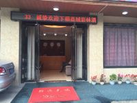 黑水嘉绒彩林酒店 - 大堂酒廊