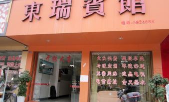 Pingguo Dongrui Hotel