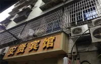 OYO Suining Anxian Hotel Hotels in Suining