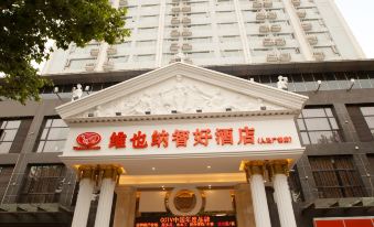 Vienna Classic Hotel (Xiangyang Railway Station People's Square)