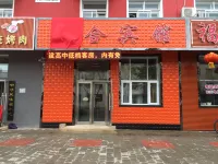 Huma Renhe Hotel