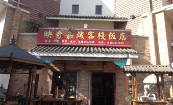 Wenchuan Yingxiu Jiarong Inn Hotel