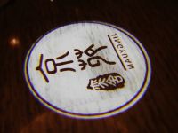 京苑智尚设计酒店(青岛香港中路店) - 公共区域
