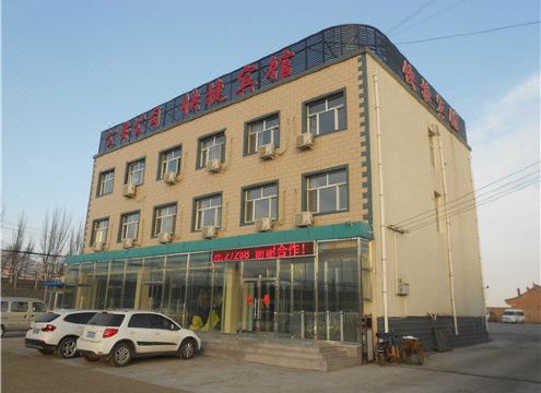 阳高公交公司快捷宾馆