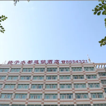 Yangzi Shuidu Chain Hotel Baicheng