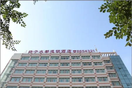 Yangzi Shuidu Chain Hotel Baicheng