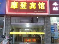 射阳摩登宾馆 - 酒店外部