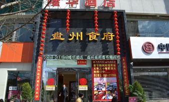 Panzhou Longhua Hotel