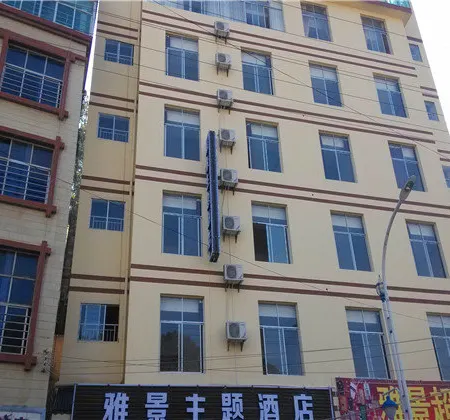 Yajing Theme Hotel