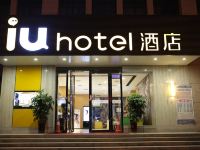IU酒店(洛阳龙门高铁站龙门石窟店) - 酒店外部