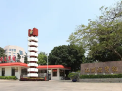汕頭迎賓館 鄰近礐石風景區的酒店