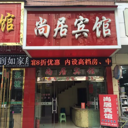 Yingshan Shangju Hotel