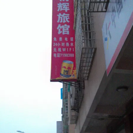 Lipu Chaohui Hotel