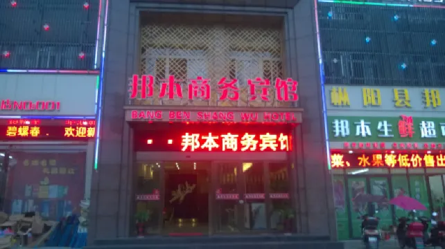 Shuyang Bangben Business Hotel