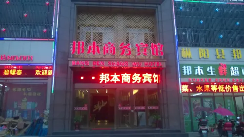 Shuyang Bangben Business Hotel