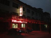 宜昌天赋快捷酒店 - 酒店外部