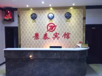 Yihuang Jingtai Hotel