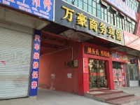 Dingyuan Marriott Business Hotel