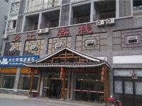 重庆乡土风情客栈 - 酒店外部