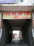Changzi Xinxin Hotel