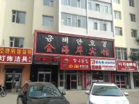 Golden Coast Hotel Hotels in Tumen