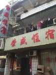 Yueyang Rongsheng Accommodation