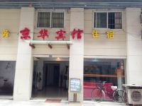黄石京华宾馆
