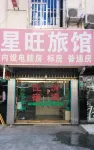 Xingwang Hostel - 1-Sterne