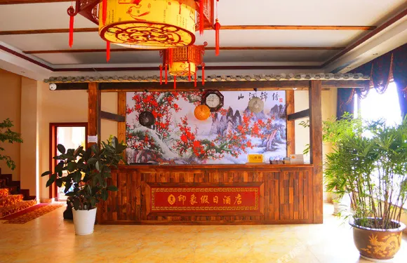 重慶仙女山印象假日酒店