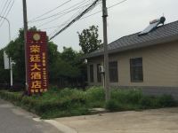 仪征荣廷大酒店