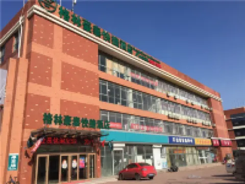 格林豪泰（青島開發區山東科技大學店） 青島酒店