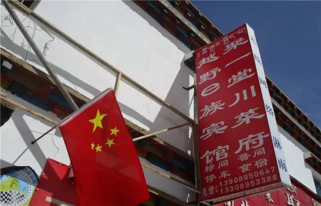 Yueye Yizu Hotel Отели рядом с достопримечательностью «Ranwu Lake International Self-Driving Campground»