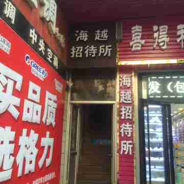 Longkou Haiyue Guest House Hotel Exterior