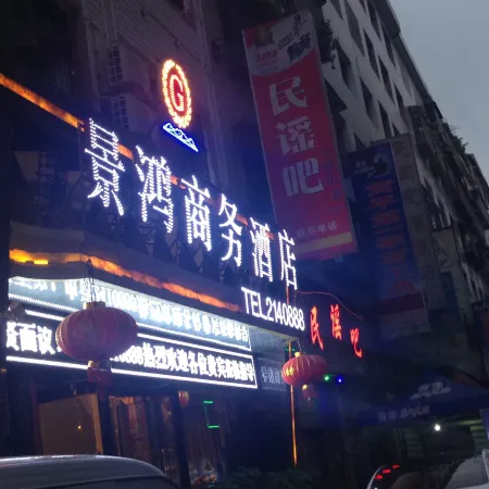 Huangping Jinghong Business Hotel