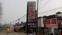 장춘 진청 여관 사이더/새덕 광장 호텔