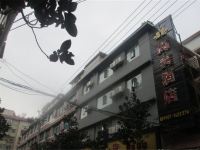 织金尚美酒店